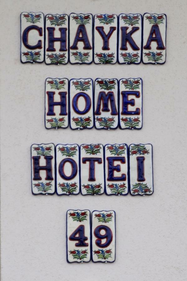 Chayka Home Hotel Chayki  Ngoại thất bức ảnh